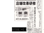 日経産業新聞2005年10月25日掲載